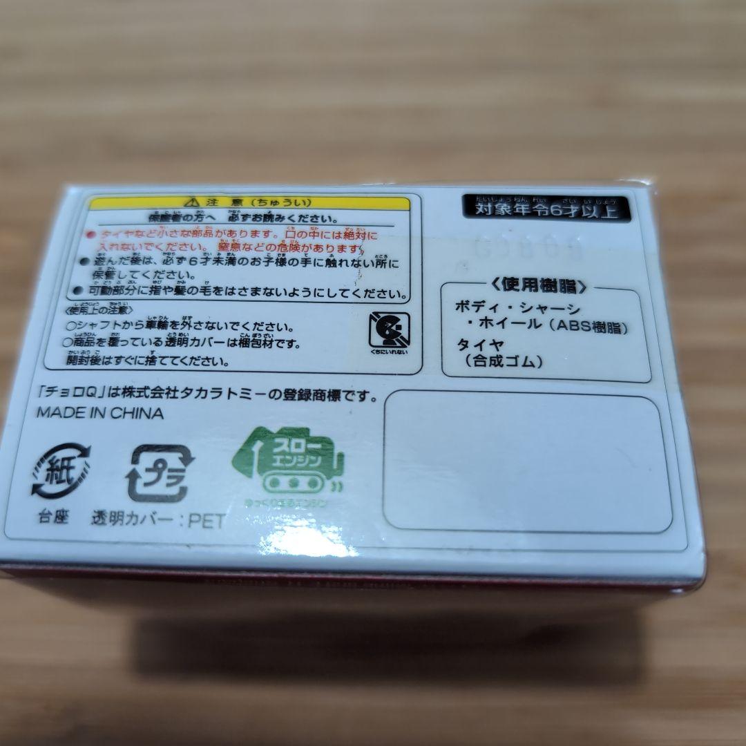 ディズニー　プーさんのミキサー車　ミキサー車　チョロQ　チョロＱ　プーさん