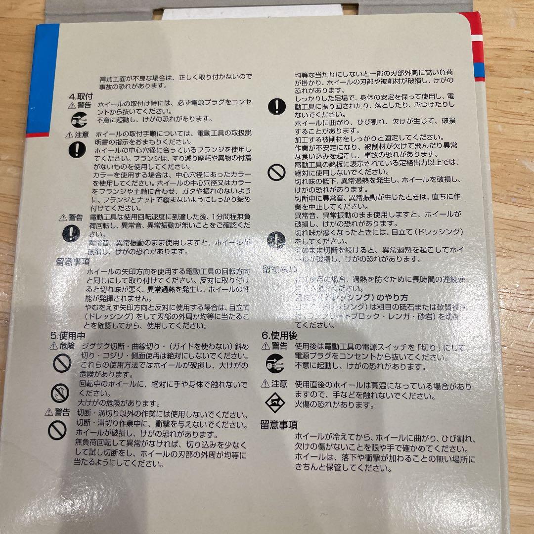 マキタ　ダイヤモンドホイール110㎜　2枚セット