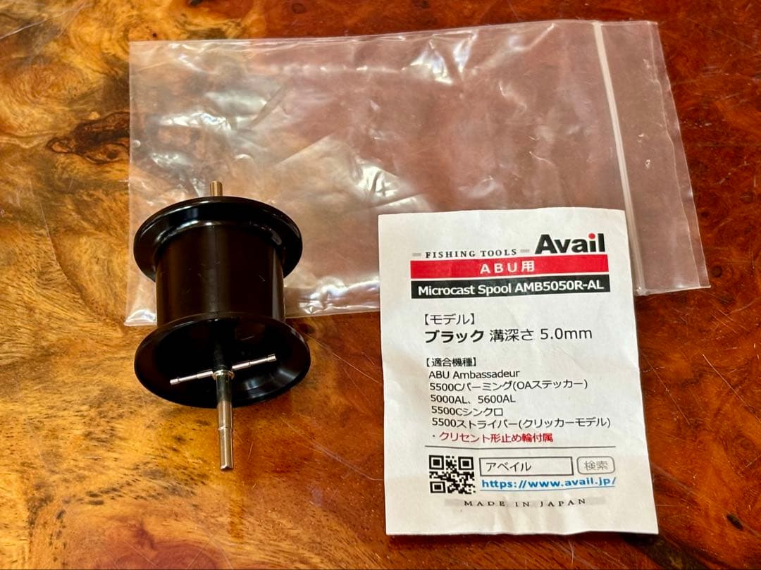 ★アベイル★アブ アンバサダー スプール★AMB5050R-AL★