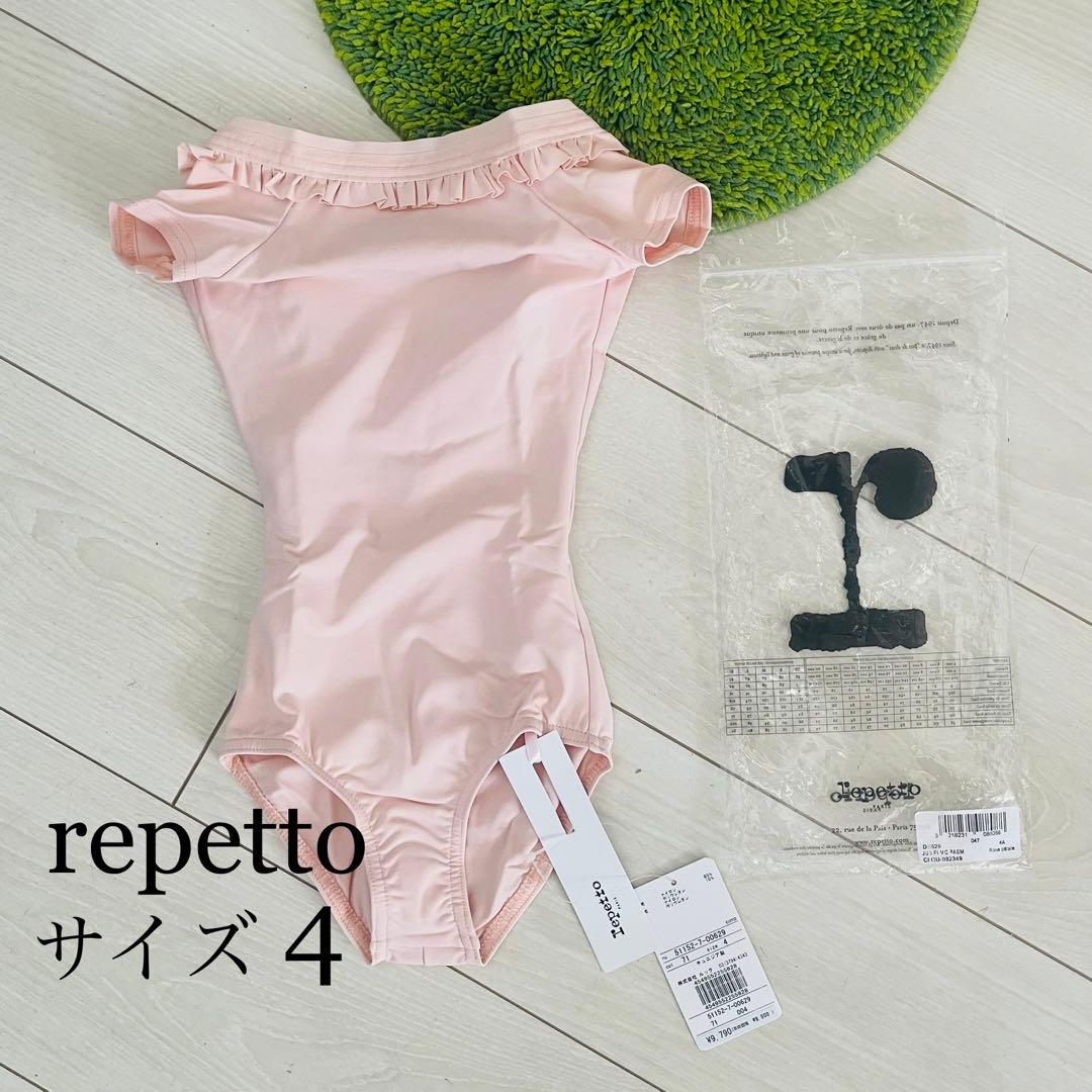 新品 repetto レペット 4 キッズ レオタード 定価9790円
