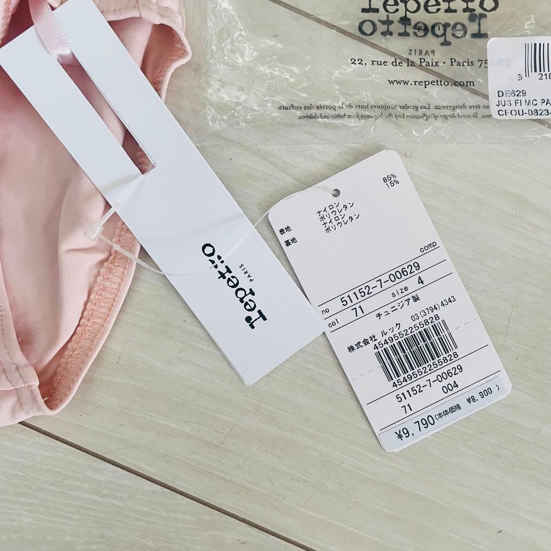新品 repetto レペット 4 キッズ レオタード 定価9790円