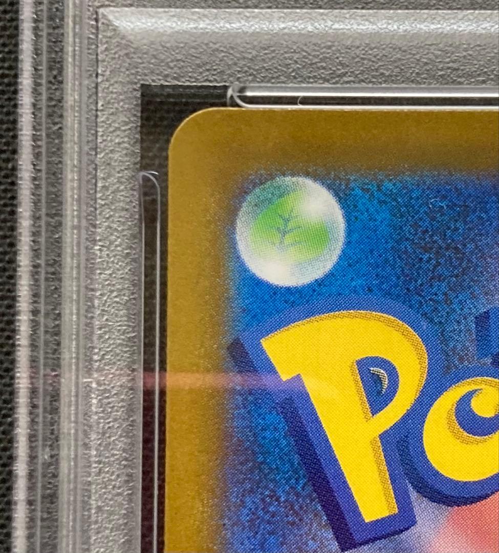 ポケモンカード　リーリエの決心　SAR　PSA10