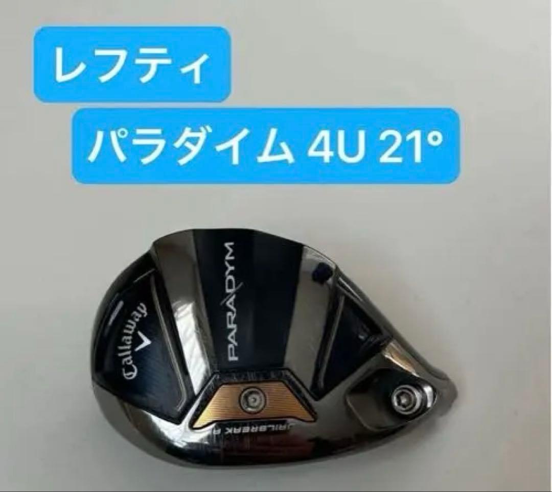 レフティ パラダイム ユーティリティ4U 21° レフティ