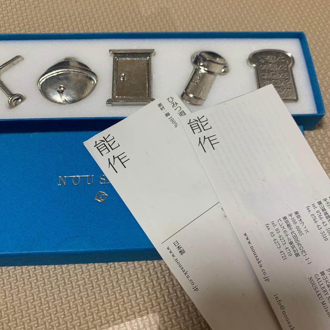 能作、箸置き5個セット