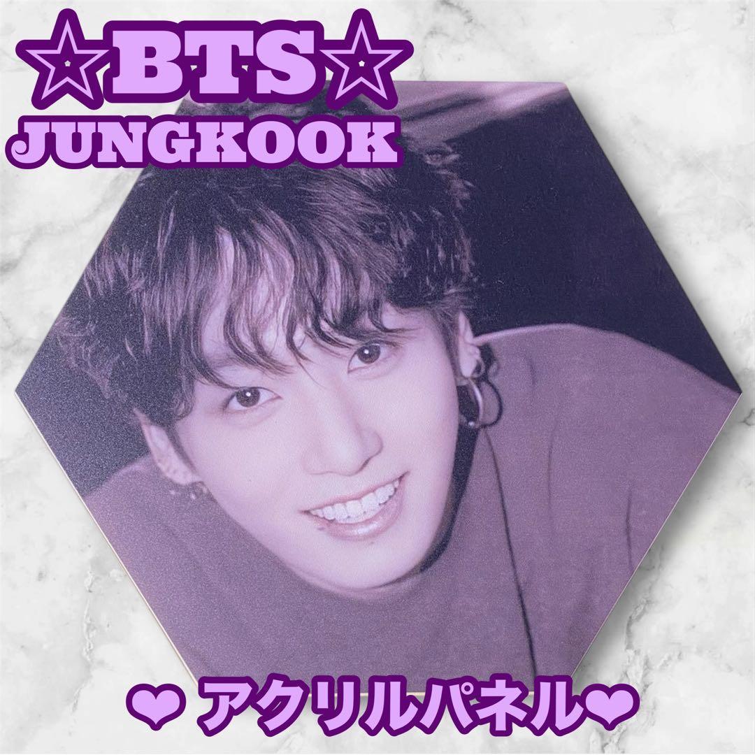 ❣️ご確認用❣️商品説明欄必読ください❣️BTS Jungkook アクリルパネル