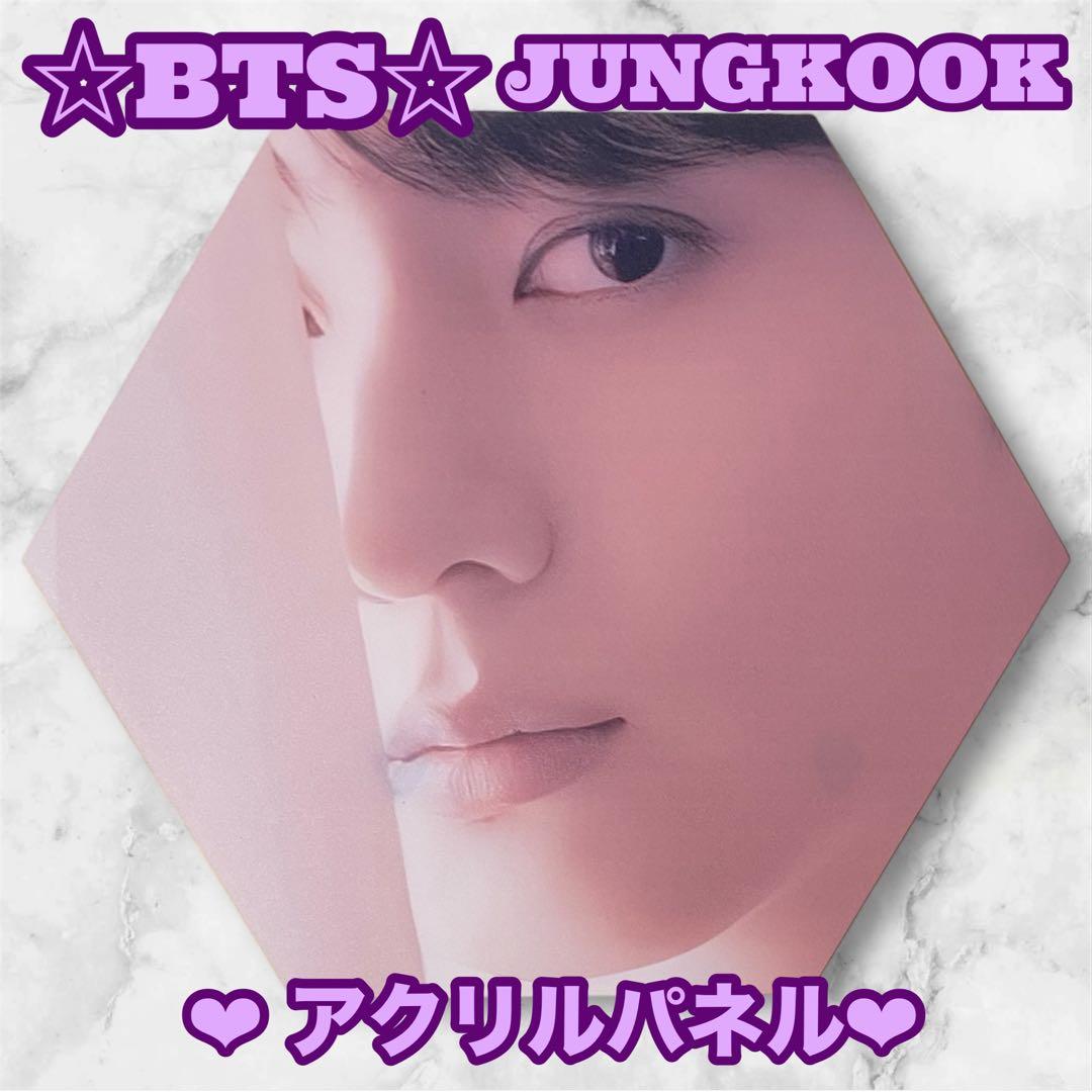 ❣️ご確認用❣️商品説明欄必読ください❣️BTS Jungkook アクリルパネル