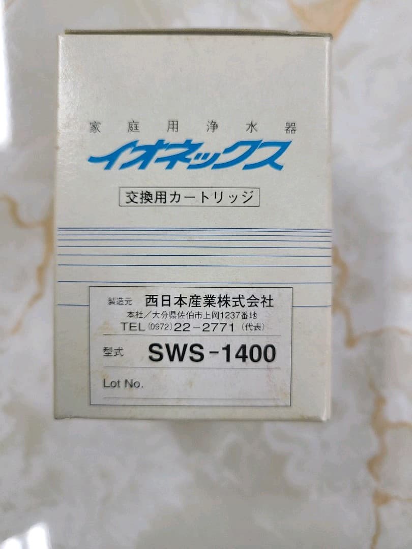 イオネックス 交換カートリッジ4個セット 新品未使用