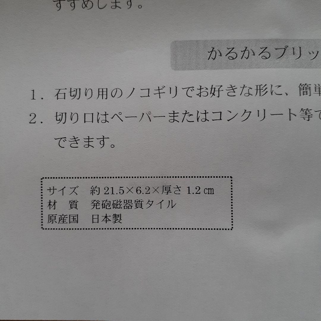 かるかるブリック