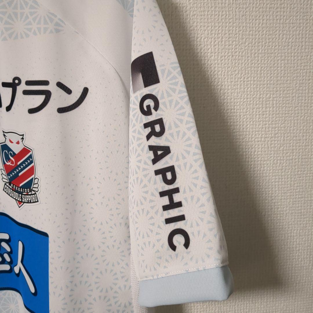 2026北海道コンサドーレ札幌オーセンティックユニフォーム3XL