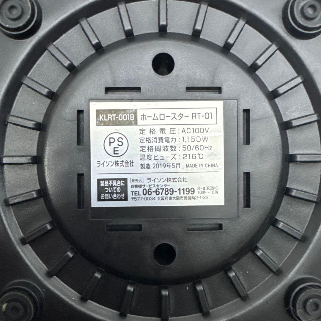 LITHON ホームコーヒーロースター（DARK／MEDI対応）