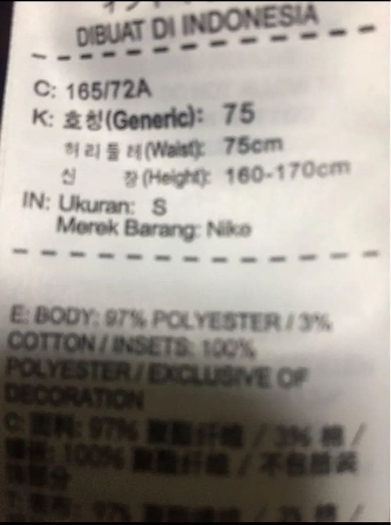 NIKE バルセロナ セットアップ トラックジャージ