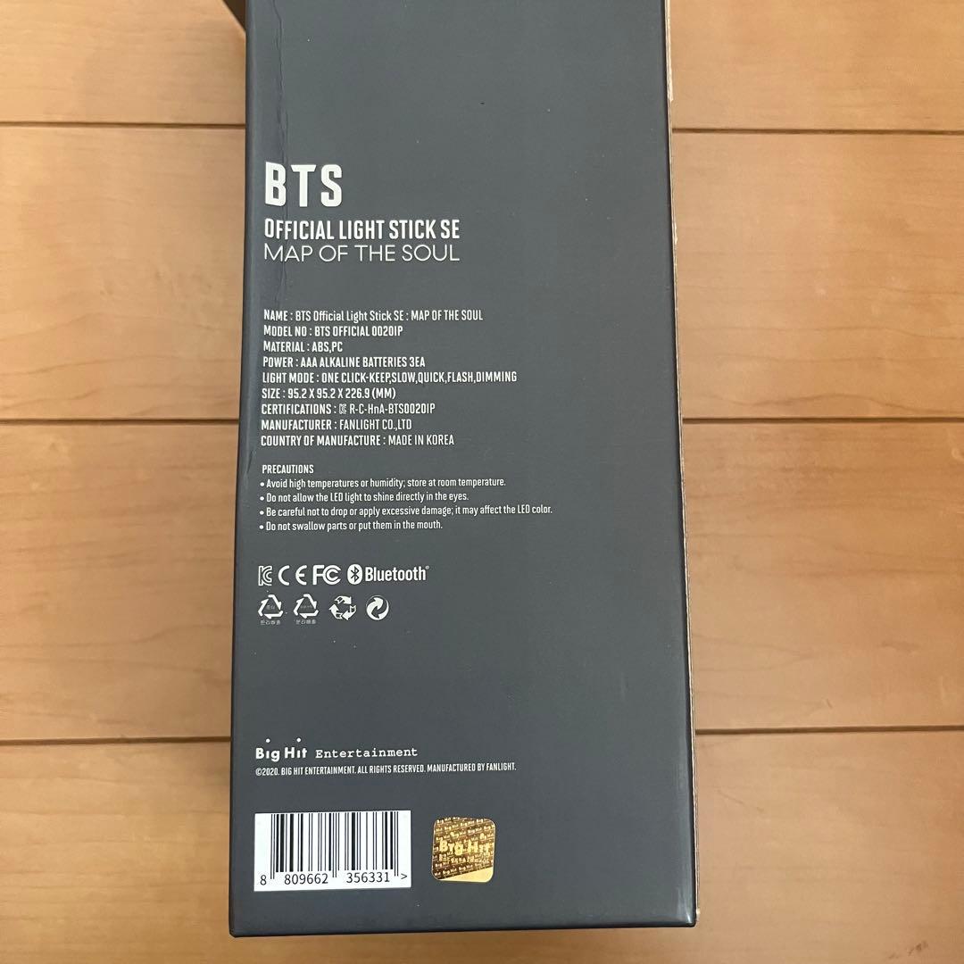 BTS 公式LIGHTSTICKアミボム　se Ver4