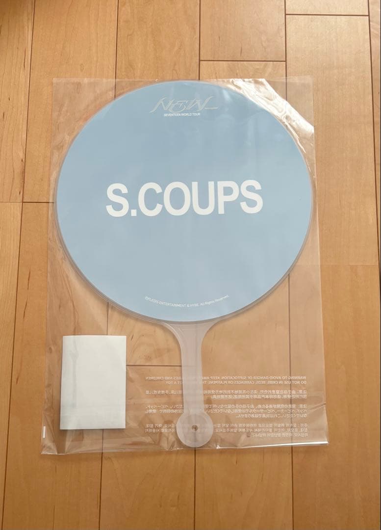 SEVENTEEN セブチ S.COUPS エスクプス スンチョル うちわ 仁川