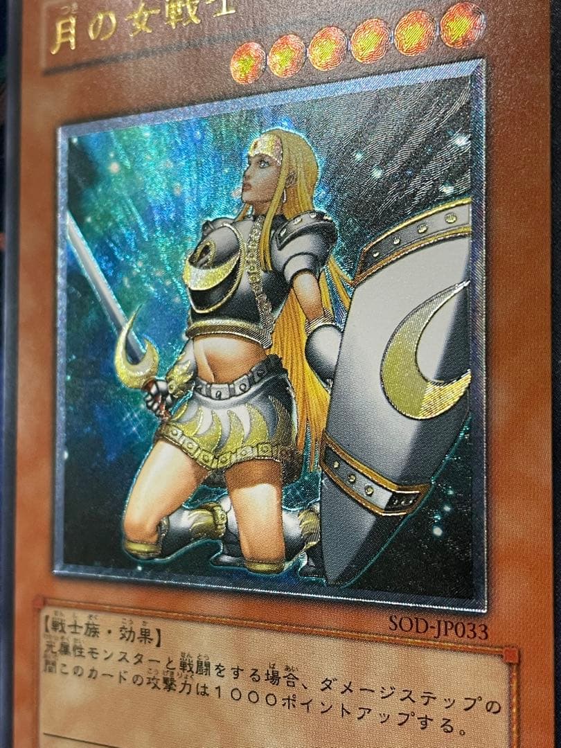 遊戯王　月の女戦士　レリーフ