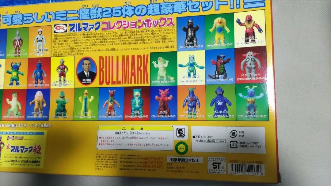 新品未開封　ブルマックコレクションボックス