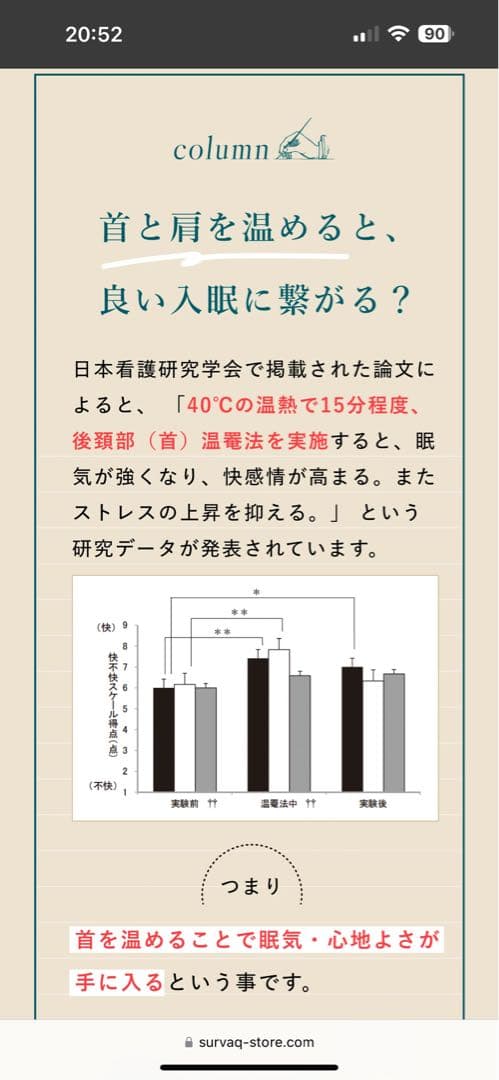 ⭐️SurvaQ（サバキュー）の首と肩がホッとする枕 CALQS カルクス⭐️