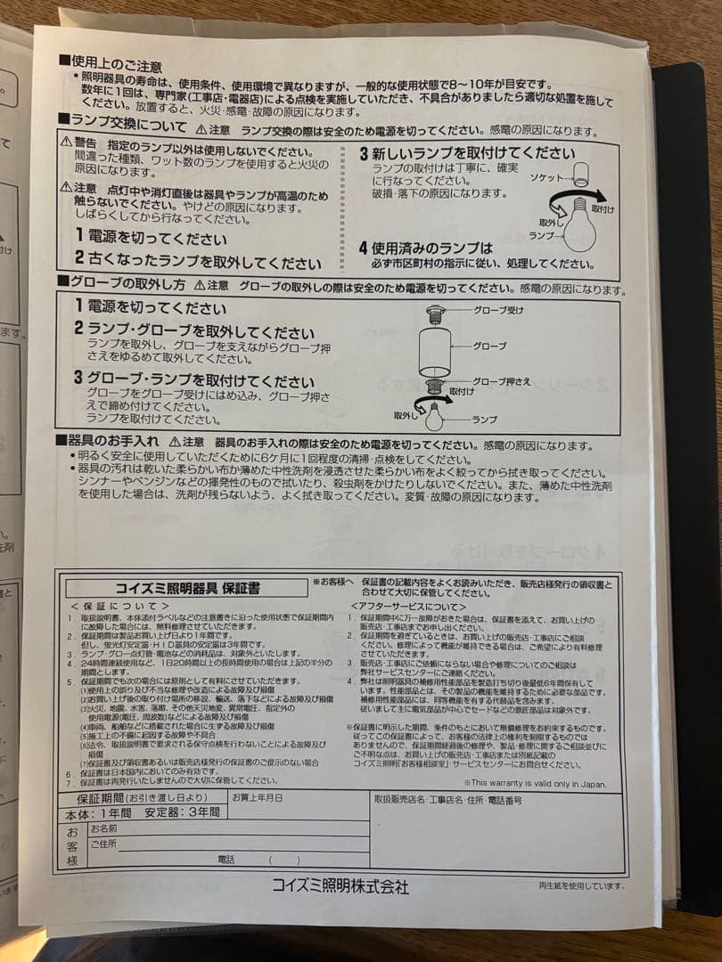シャンデリア AHЕ570104 2008年製KOIZUMI コイズミ