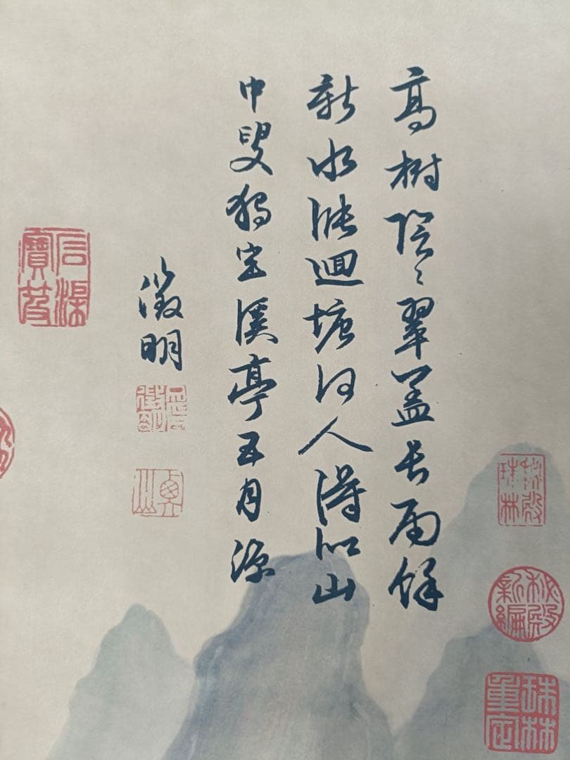 【文征明】乔岳松雲 中国画 掛け軸 水墨画 和室 玄関 茶室 壁掛け 美術品