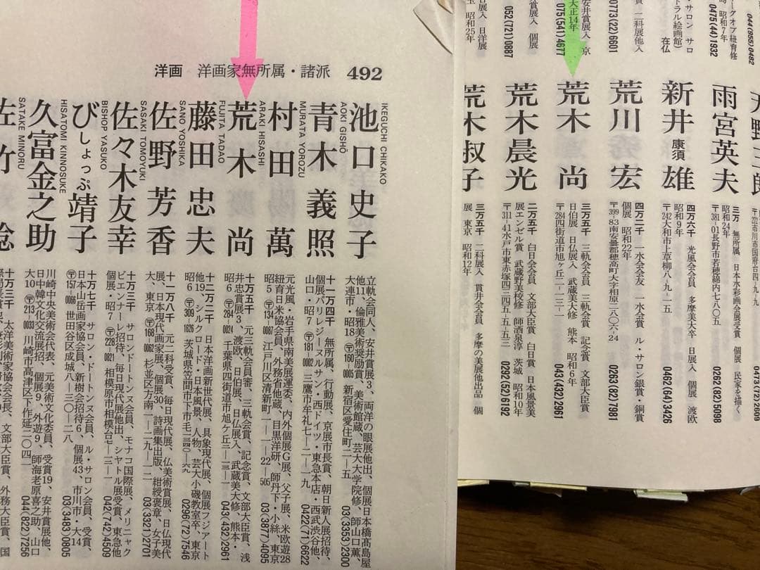 油彩 油絵 肉筆 【荒木尚】 「風」 サイン F4号 額装 美術年鑑掲載作家