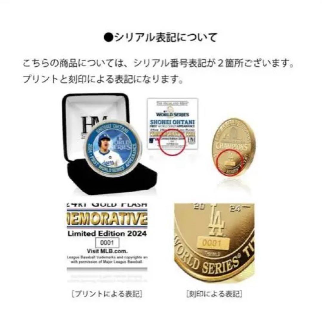 マ*オ様 〖限定品〗大谷翔平 2024ワールドシリーズ優勝記念 2024個