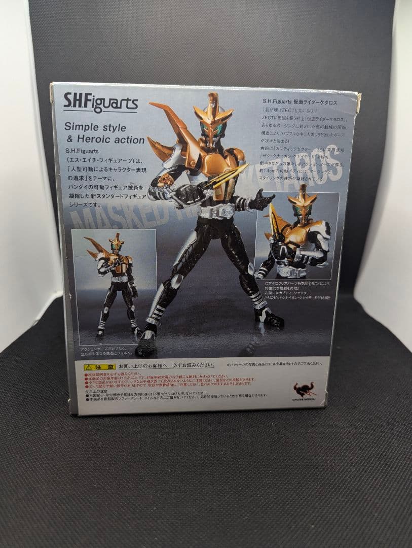 バンダイ　フィギュアーツ　仮面ライダーカブト　ケタロス　コーカサス　ヘラクス