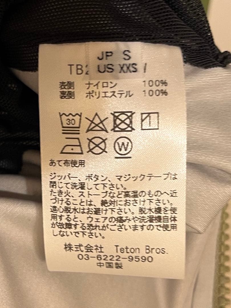 ティートンブロス TB ジャケット Sサイズ