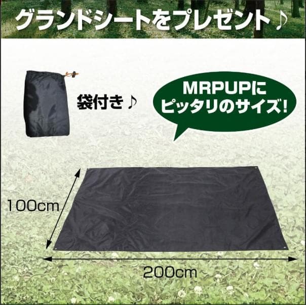 8tail ミスターパップ 　耐熱手袋　グランドシート プレゼント付き