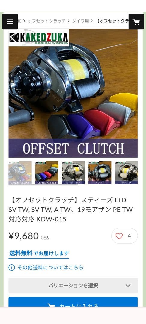 カケヅカデザインワークス オフセットクラッチ スティーズ 右用 ライムグリーン