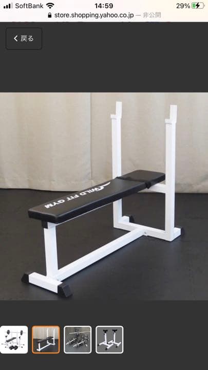Wild fit 筋トレ器具セット