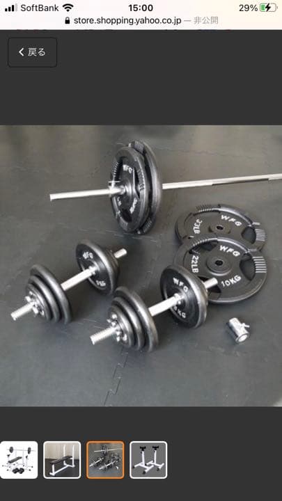 Wild fit 筋トレ器具セット