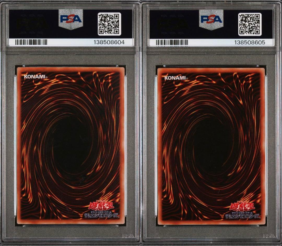 【鑑定品】遊戯王　真紅眼の黒竜　PG ウルトラ　パラレル　PSA8.9 連番