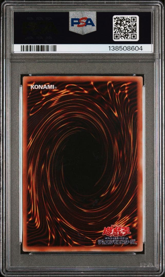 【鑑定品】遊戯王　真紅眼の黒竜　PG ウルトラ　パラレル　PSA8.9 連番