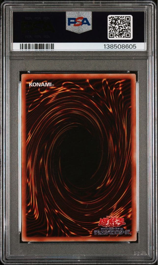 【鑑定品】遊戯王　真紅眼の黒竜　PG ウルトラ　パラレル　PSA8.9 連番
