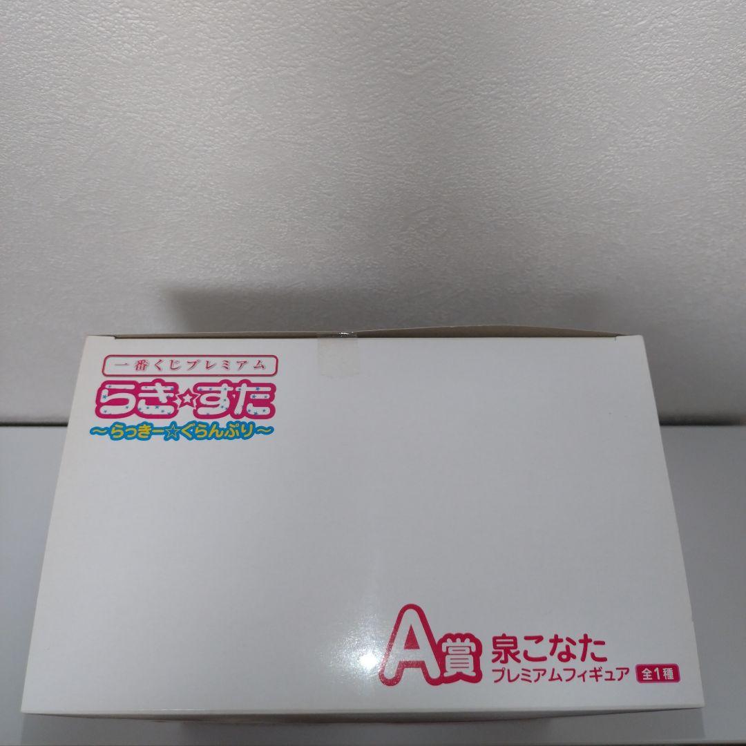 【未開封】一番くじ らきすた らっきーぐらんぷり A賞 泉こなた