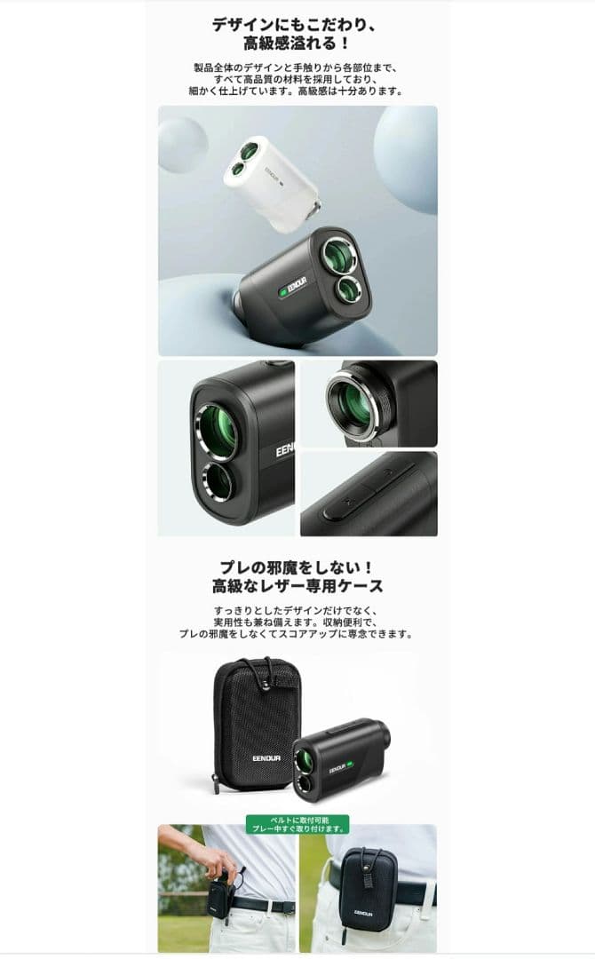 ゴルフレーザー距離計