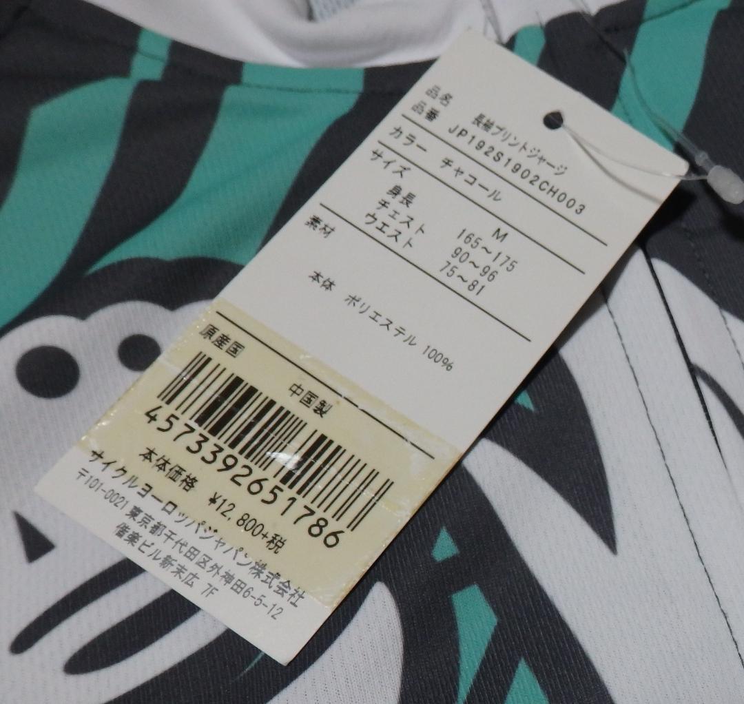 新品　ビアンキ　ロングスリーブジャージ　Mサイズ　定価￥14080