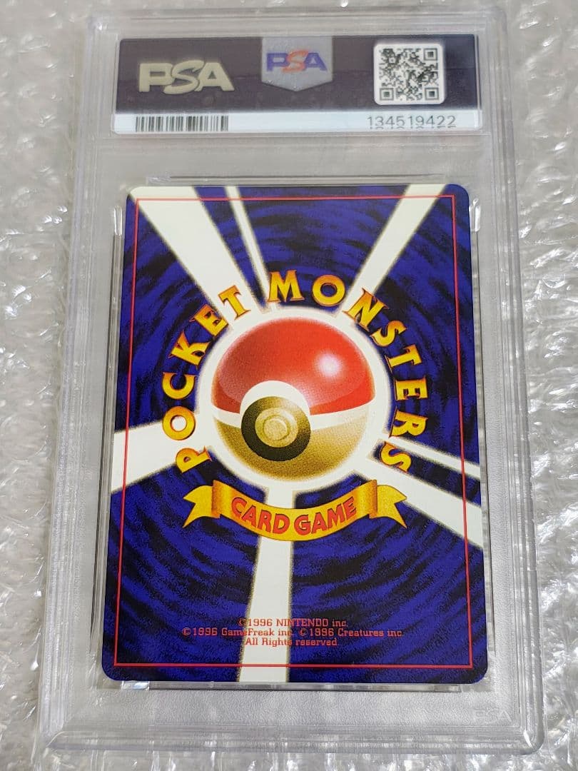 【PSA9】ファイヤー ★ ホロ 旧裏 第3弾拡張パック 化石の秘密