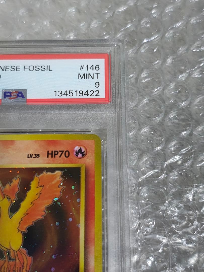 【PSA9】ファイヤー ★ ホロ 旧裏 第3弾拡張パック 化石の秘密