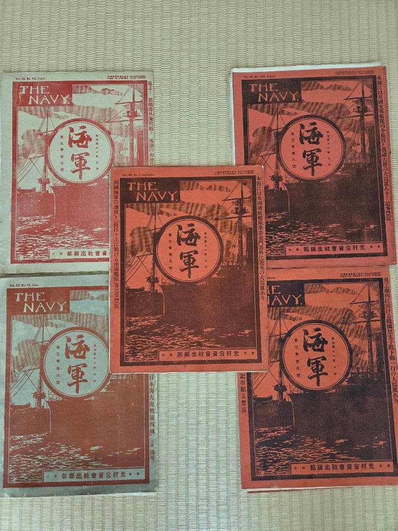 【希少】THE NAVY 海軍 明治四十一年発行 18冊まとめ売り