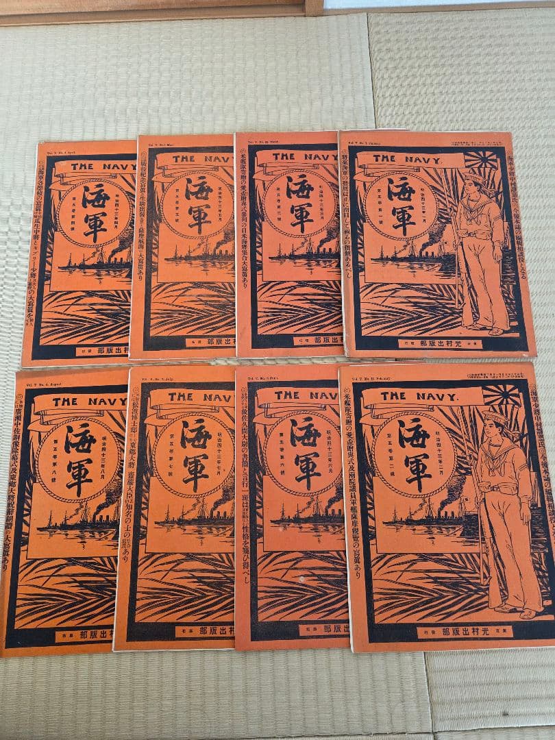 【希少】THE NAVY 海軍 明治四十一年発行 18冊まとめ売り