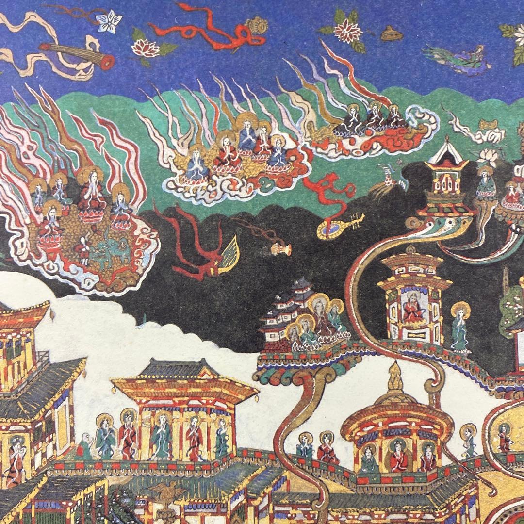 美品 掛け軸 当麻曼荼羅 九品往生極楽浄土変相図 仏教美術 印刷
