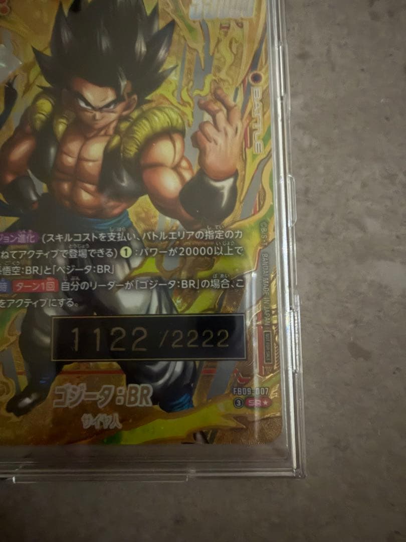 ゴジータ シリアル 1122 フュージョンワールド アルティメットバトル