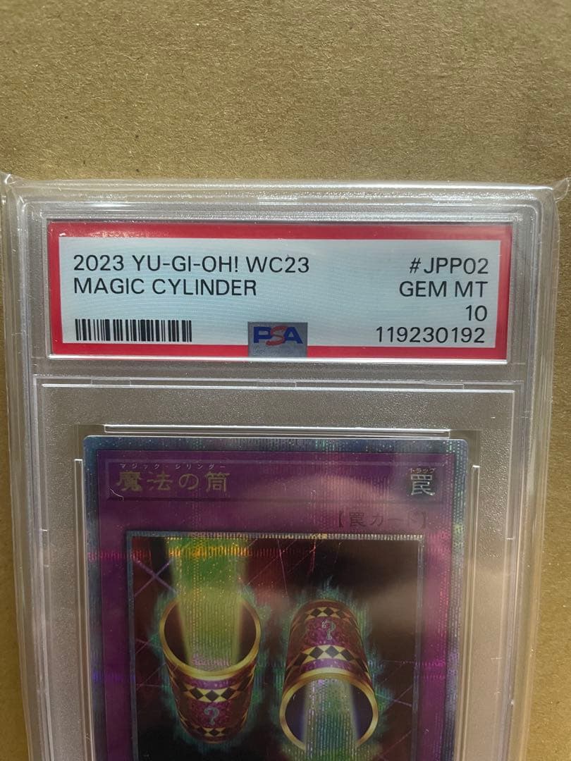 遊戯王 ブラック・マジシャン・ガール 魔法の筒WCS2023 PSA10