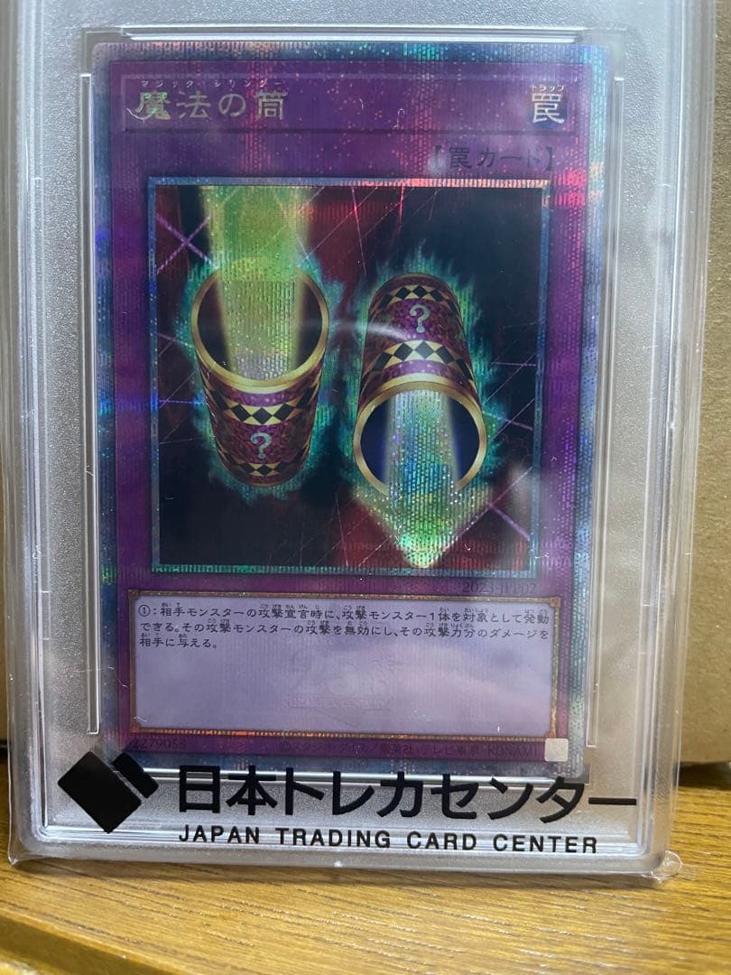 遊戯王 ブラック・マジシャン・ガール 魔法の筒WCS2023 PSA10