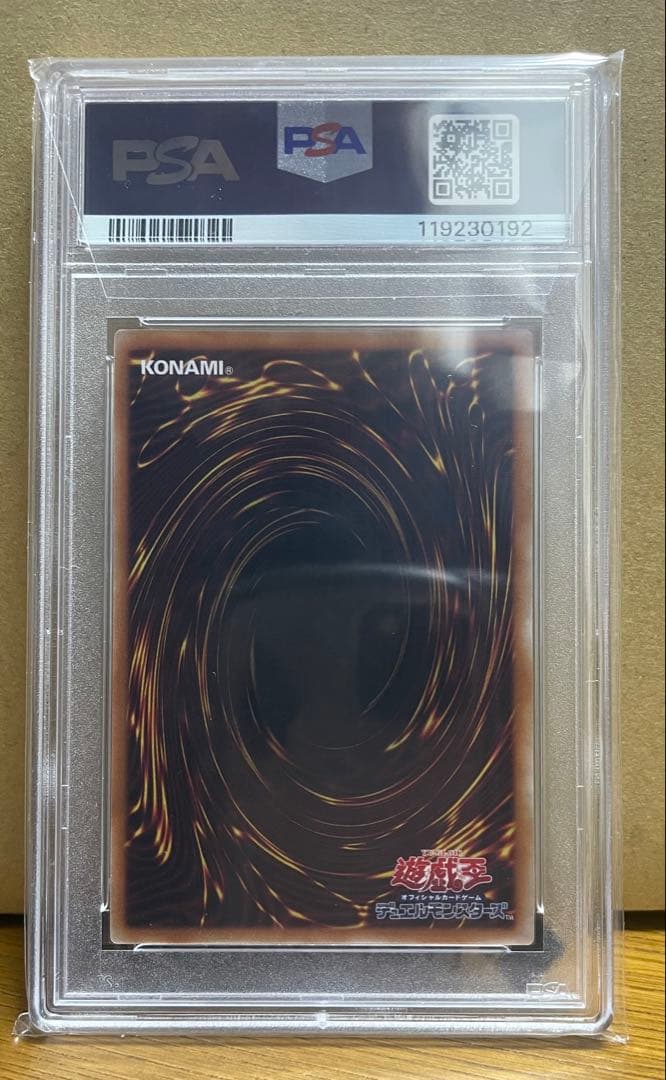 遊戯王 ブラック・マジシャン・ガール 魔法の筒WCS2023 PSA10