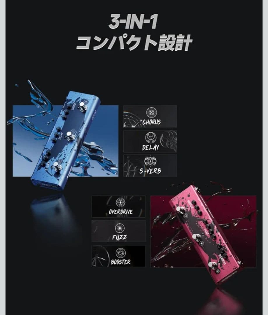 DONNER MIYAVIコラボエフェクター