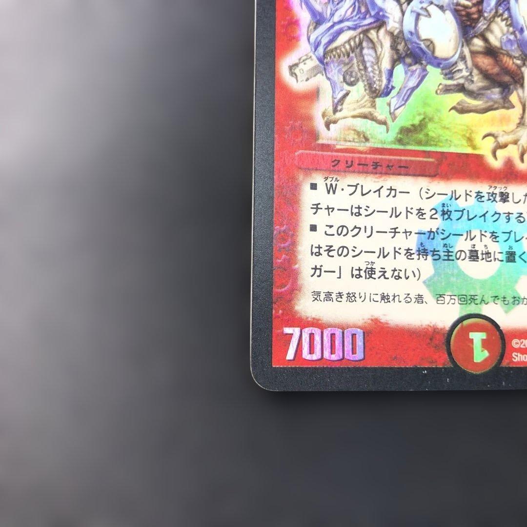 c895 デュエマ　ボルメテウス・ホワイト・ドラゴン　初期