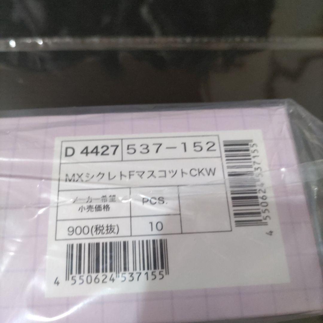 【未開封 未使用】ちいかわ×サンリオ シークレットフロッキーマスコット全10種
