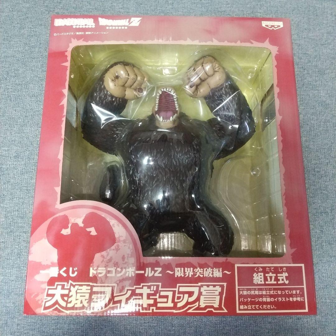 ドラゴンボール 一番くじ 大猿 大猿ベジータ フィギュア セット