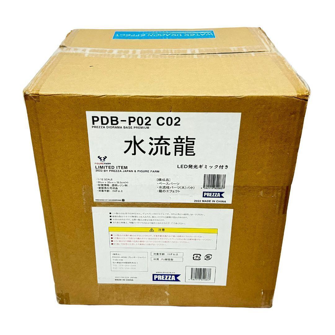 【未使用】 PBD 水流龍 ドラゴンエフェクト 1/12 パーツ完備